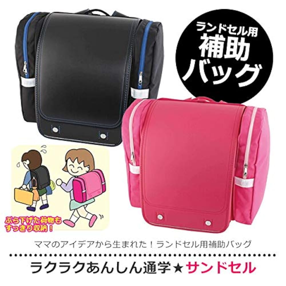 Amazon.co.jp: [デビカ] スクールバッグ サンドセル ランドセル